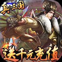 神战三国礼包版