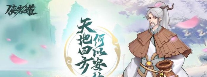 侠客道游戏大全