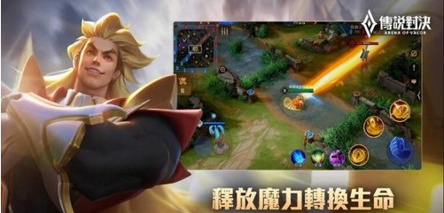 传说对决游戏汇总