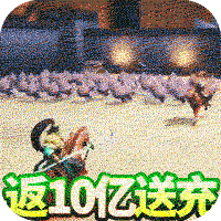 乱斗三国破解版