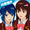樱花校园模拟器更新天使服装中文版