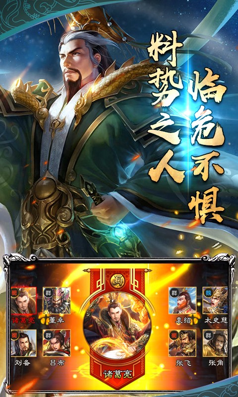 封神三国图1