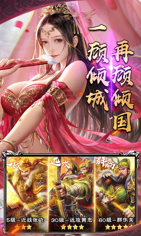 封神三国图3
