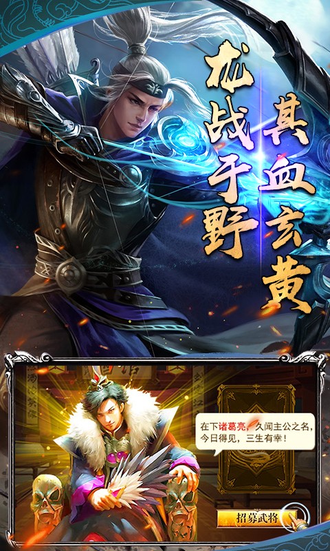 封神三国图2
