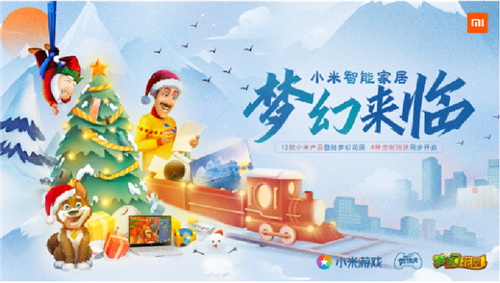 小米游戏联动《梦幻花园》年终活动送好礼