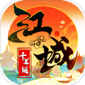 江城十里铺游戏