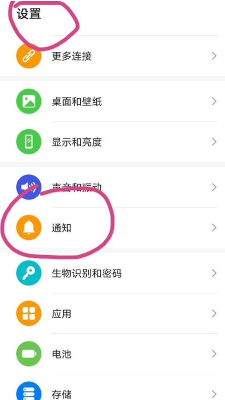 华为nova8怎么隐藏通知内容？