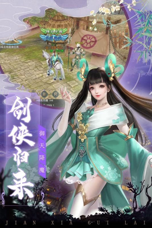 九州战魂图1