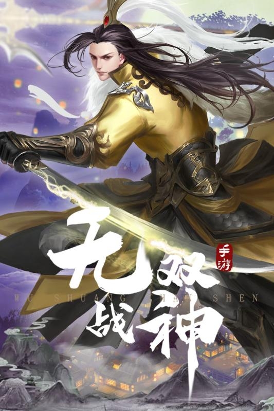九州战魂图2