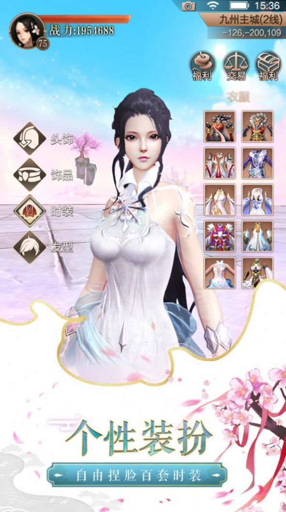 古仙情缘图2