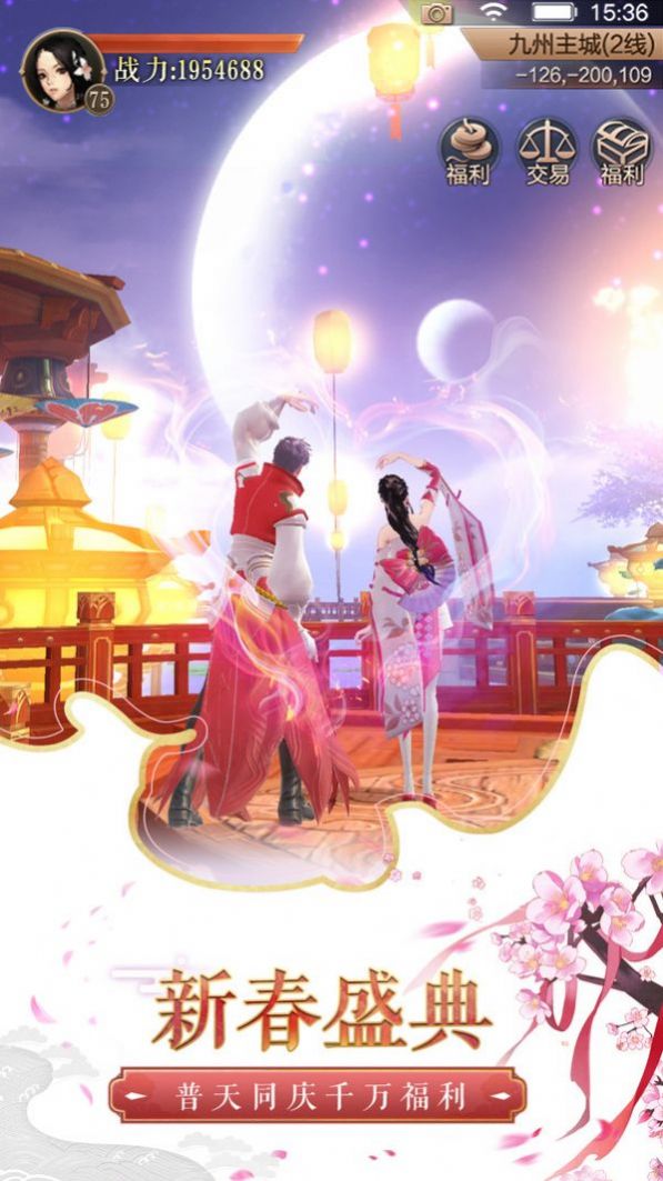 古仙情缘图3