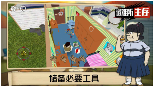 避难所生存中文版专区