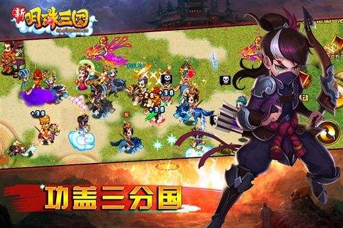 明珠三国游戏合集