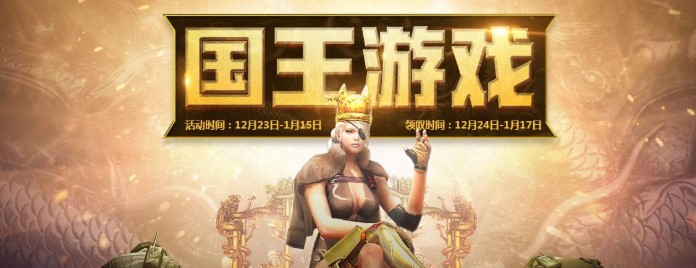 我要当国王游戏专区