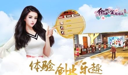 微微一笑很倾城游戏总汇