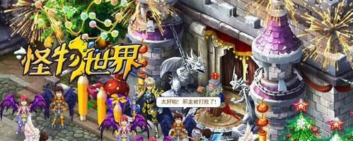 怪物世界游戏合集