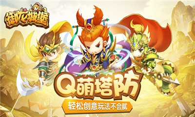 御龙城堡游戏版本合集