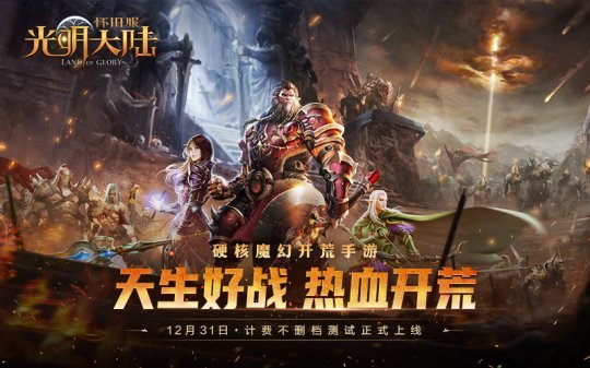 这操作也太骚了吧？《光明大陆》一键“绿”化，让玩家躺着成大神