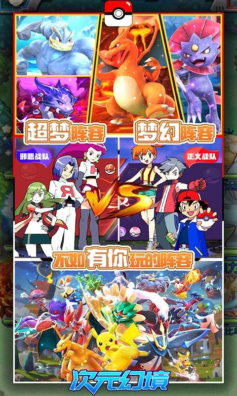 次元幻境图1
