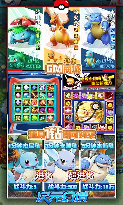次元幻境图3