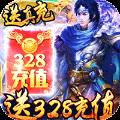 三国龙之剑圣