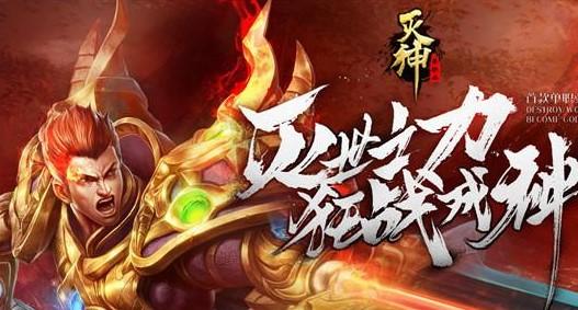 灭神传奇游戏版本合集