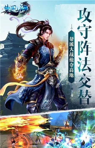 梦回山海图2