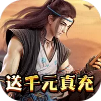 逍遥诀ios版下载