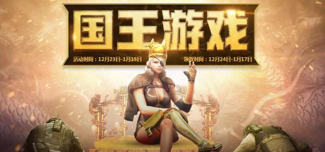 我要当国王中文版