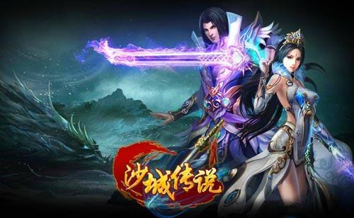 沙城传说游戏大全