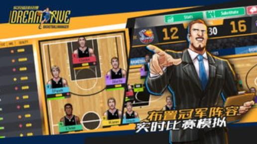 篮球经理游戏合集