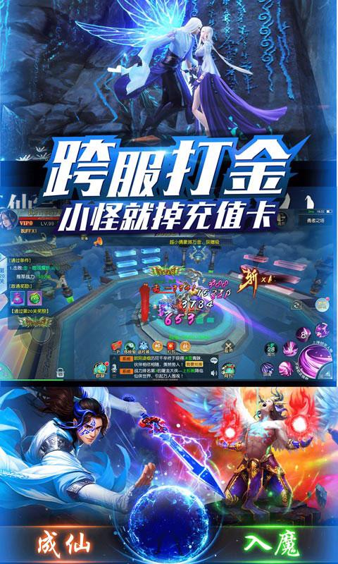 仙域无双图3