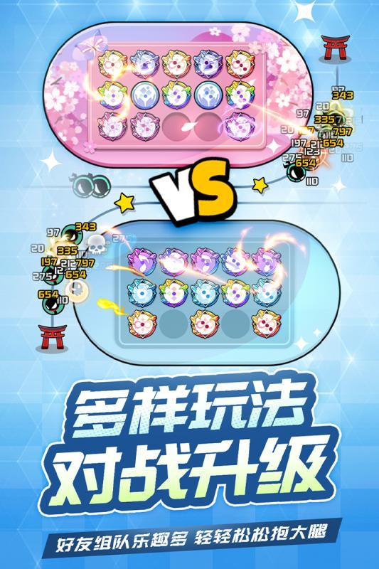 忍术对决图3