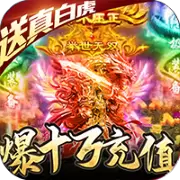 超级雷电战神高爆红包版