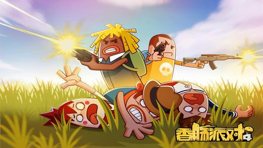 香肠派对下载安装
