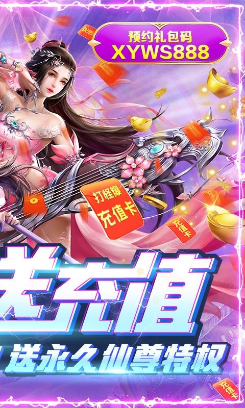 仙域无双图2