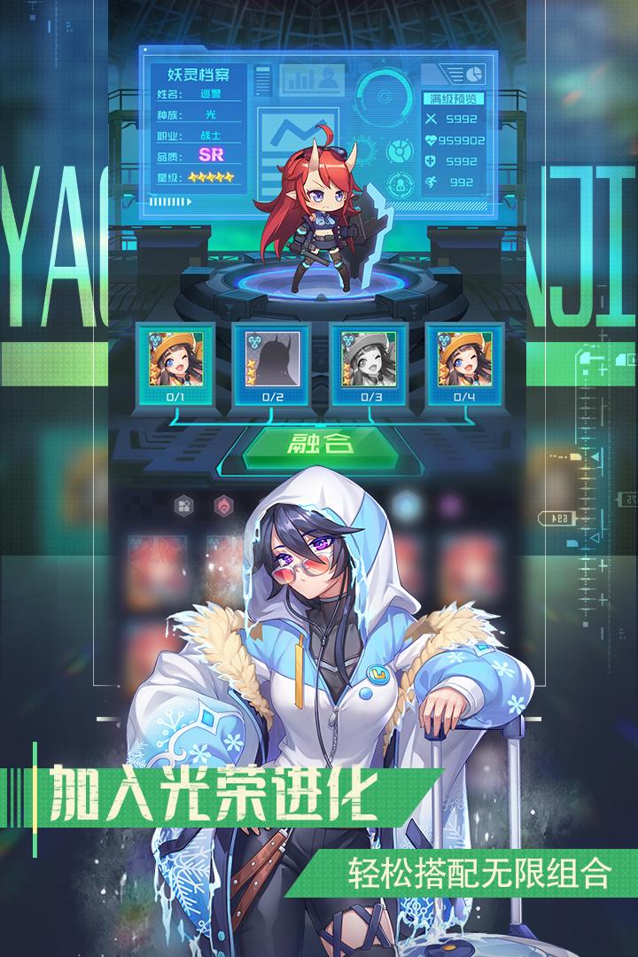 妖灵战姬图1
