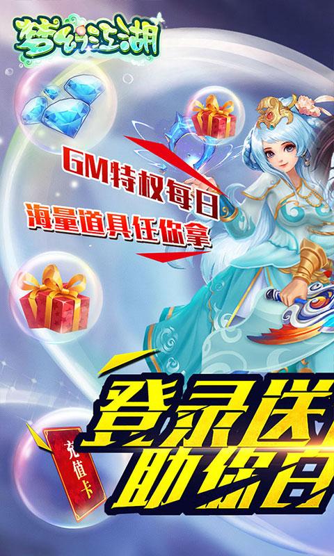 梦幻江湖图1
