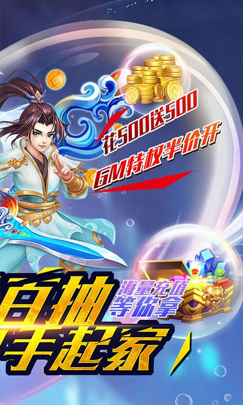 梦幻江湖图2