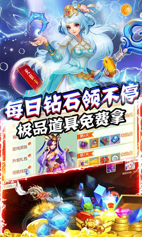 梦幻江湖图3