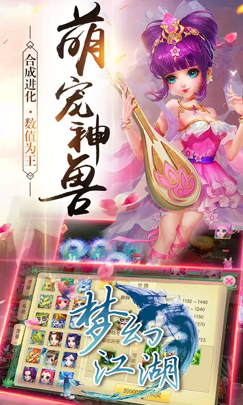 梦幻江湖图3