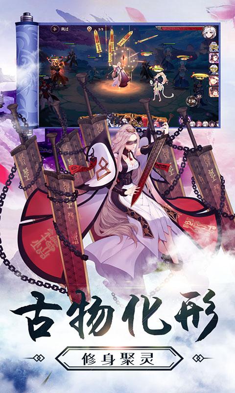 上古奇缘图2