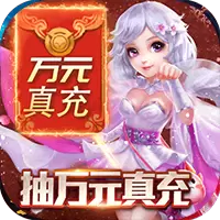 降魔神话最新破解版