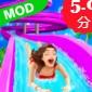 水上乐园滑滑梯中文版