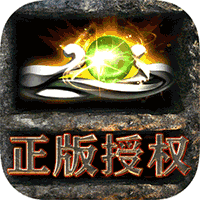 真牛传奇最新版