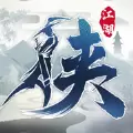混元幻剑录