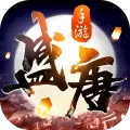盛唐幻夜