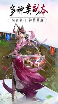 心剑奇缘图1