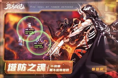 沧月战纪图2