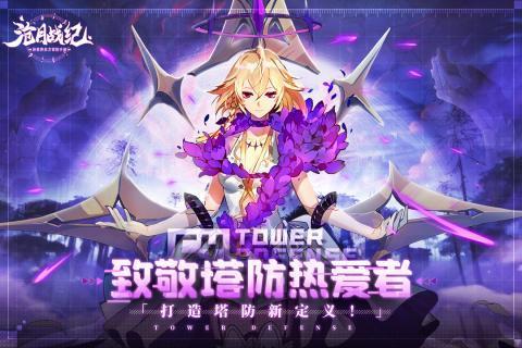 沧月战纪图1